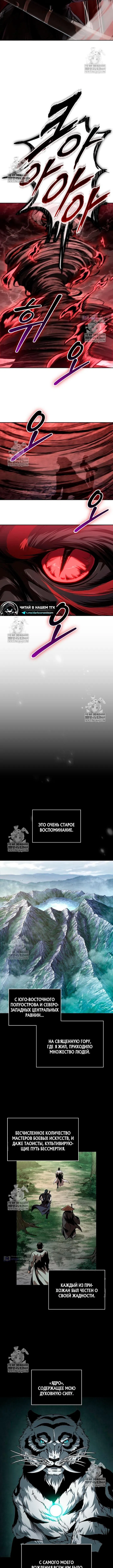 Страница 8 главы 305 манги Наномашины / Nano Mashin