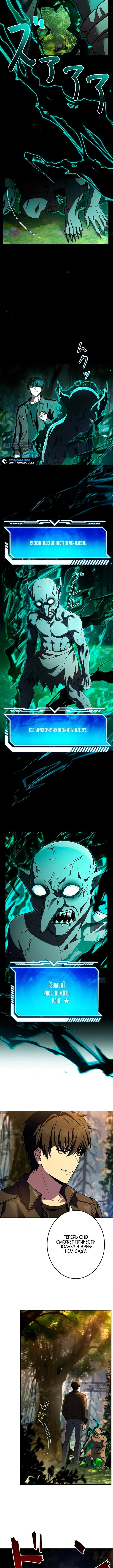 Страница 8 главы 3 манги Святой, повышающий уровень, как некромант / A saint leveling up as a necromancer