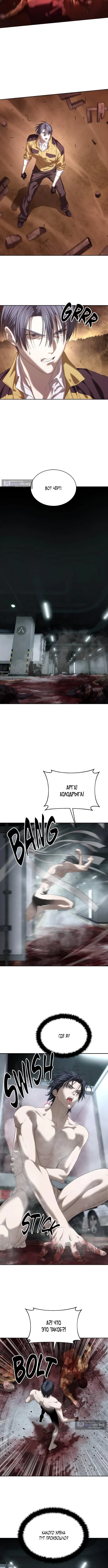 Страница 8 главы 59 манги Специальный госслужащий / Special Civil Servant