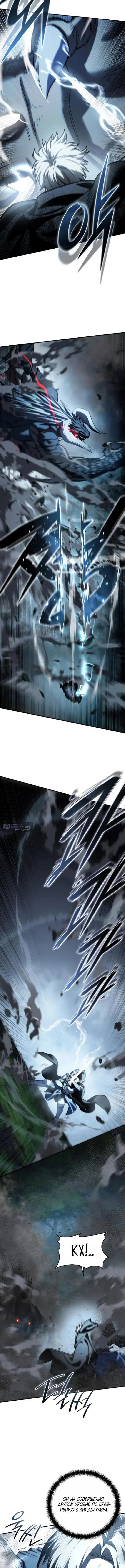 Страница 9 главы 116 манги Звёздный мастер меча / The Stellar Swordmaster