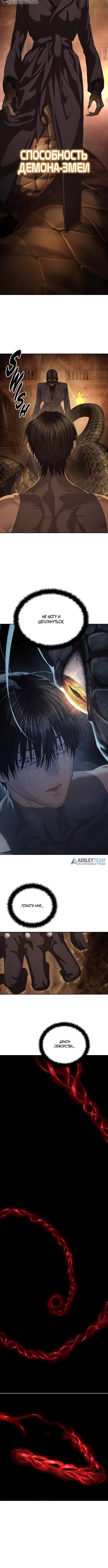Страница 9 главы 62 манги Специальный госслужащий / Special Civil Servant