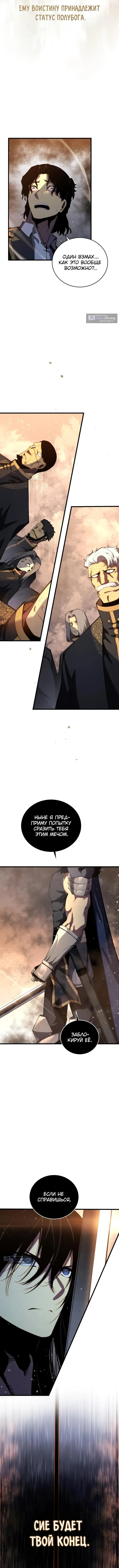 Страница 8 главы 201 манги Младший сын мастера меча / The Youngest Son of a Swordsman