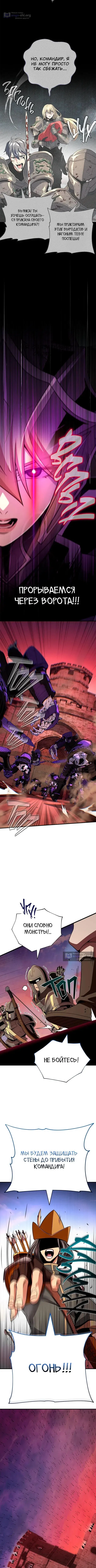 Страница 8 главы 173 манги Реинкарнация Мага Тьмы спустя 66666 лет / 66,666 Years: Advent of the Dark Mage
