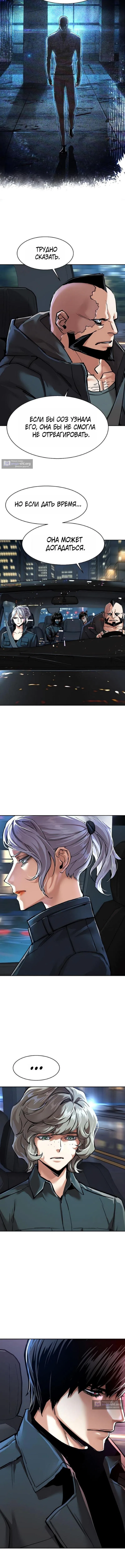 Страница 8 главы 278 манги Прирождённый наёмник / Teenage Mercenary