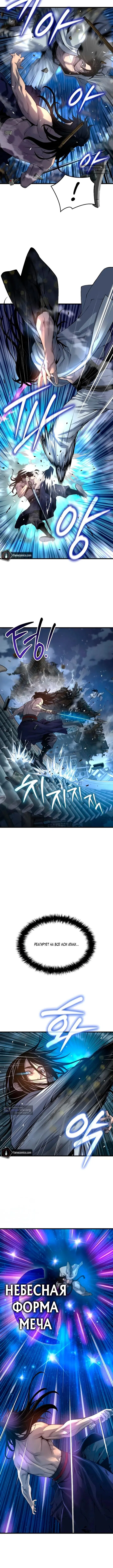 Страница 8 главы 108 манги Наномашины: Бог Хаоса / Nanomachines: God of Chaos