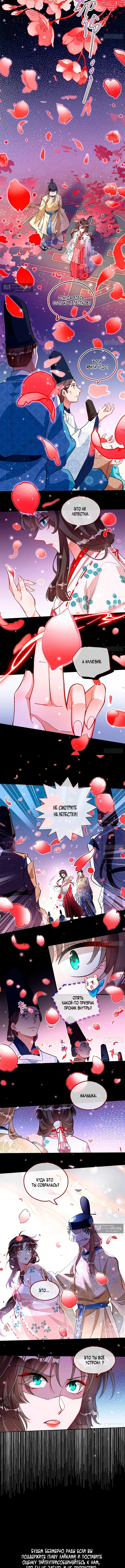 Страница 8 главы 784 манги Изменщик должен умереть / Cheating Men Must Die