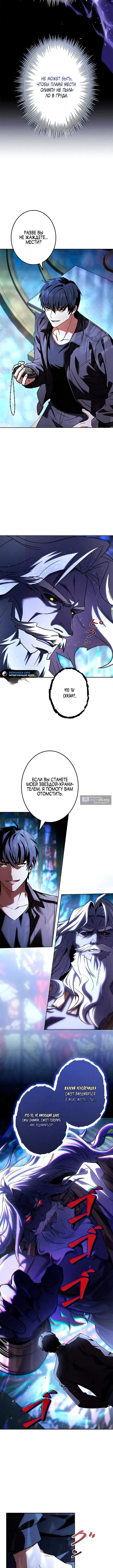 Страница 8 главы 2 манги Святой, повышающий уровень, как некромант / A saint leveling up as a necromancer