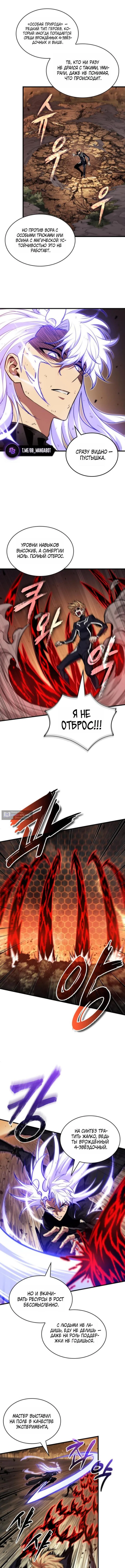 Страница 8 главы 195 манги Выбери меня! / Pick Me Up!