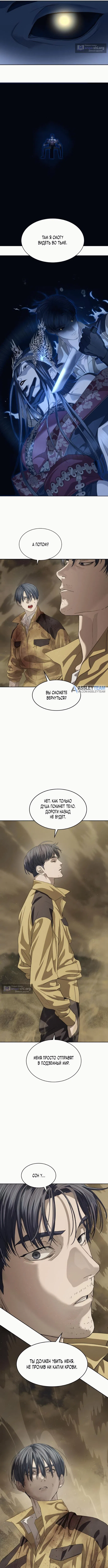 Страница 8 главы 60 манги Специальный госслужащий / Special Civil Servant