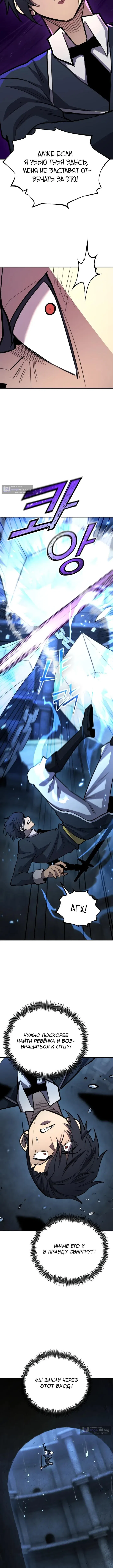Страница 9 главы 174 манги Моя типичная реинкарнация / The Art of Reincarnation