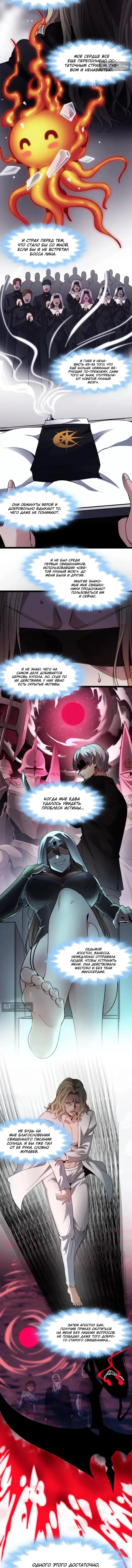 Страница 8 главы 182 манги Пламя бесчисленных невзгод / Flame of countless adversity
