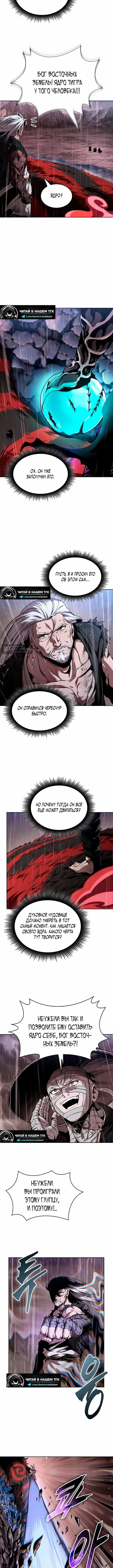 Страница 8 главы 304 манги Наномашины / Nano Mashin