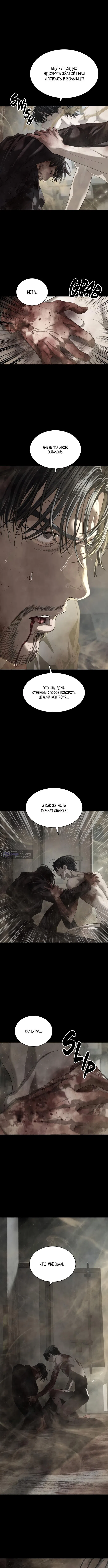 Страница 9 главы 63 манги Специальный госслужащий / Special Civil Servant