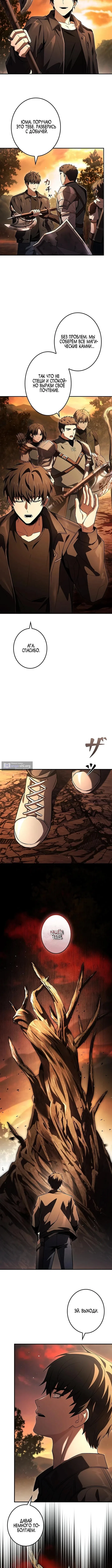 Страница 8 главы 9 манги Святой, повышающий уровень, как некромант / A saint leveling up as a necromancer