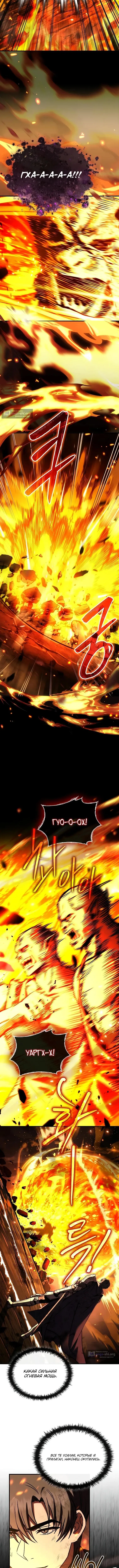 Страница 8 главы 62 манги Регрессия третьего принца павшего королевства / The three princes of the fallen kingdom have returned