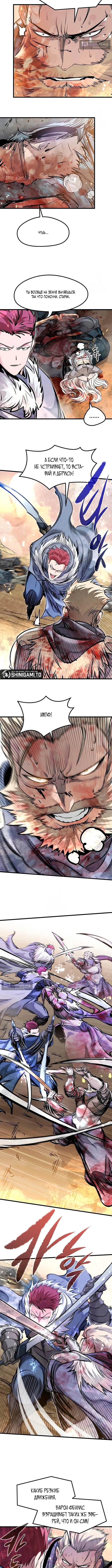 Страница 8 главы 79 манги План вернувшегося наёмника / The Returning Mercenaries All Have Plans