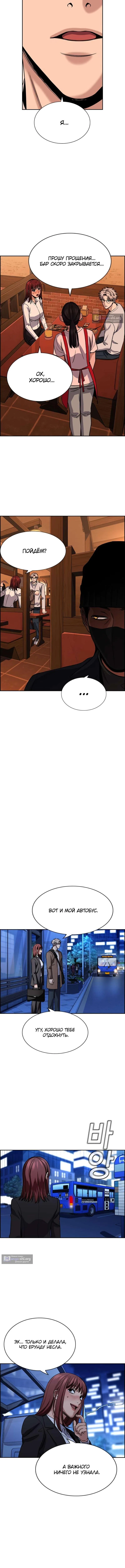 Страница 8 главы 228 манги Истинное образование / Get Schooled