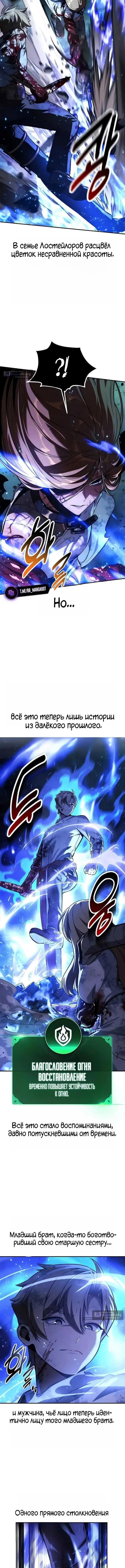 Страница 8 главы 98 манги Руководство по выживанию в Академии / How to Survive at the Academy