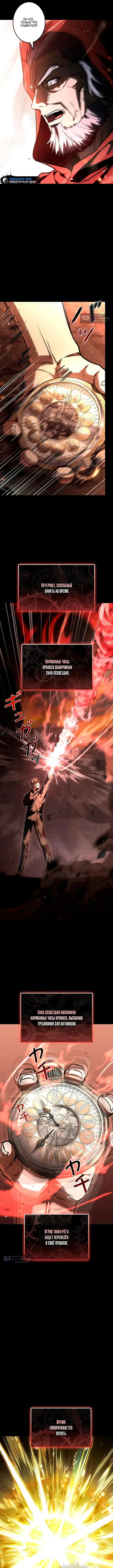 Страница 8 главы 1 манги Святой, повышающий уровень, как некромант / A saint leveling up as a necromancer