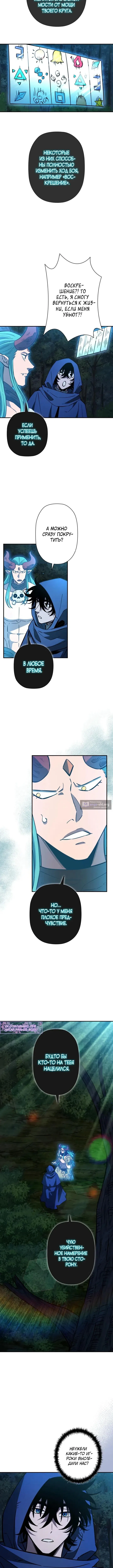 Страница 9 главы 27 манги Выживает сильнейший / World's Strongest Survivor
