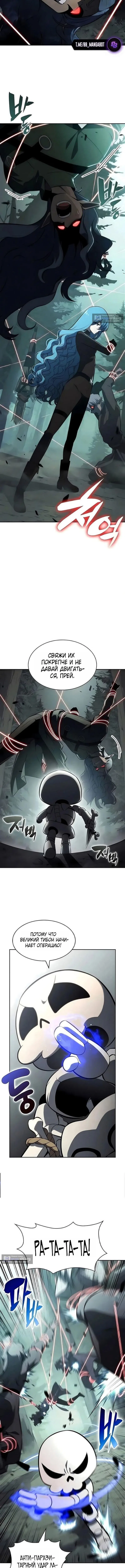 Страница 8 главы 251 манги Нуб максимального уровня / I'm the Max-Level Newbie