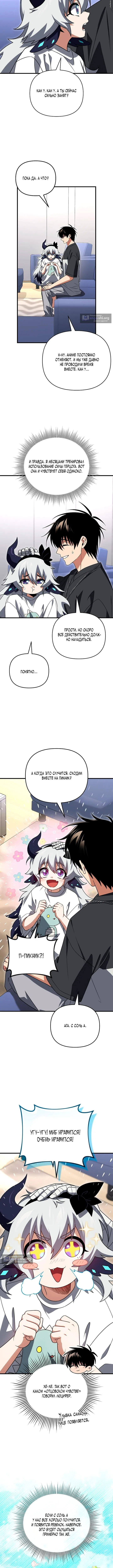 Страница 8 главы 148 манги Игрок, который вернулся спустя 10 000 лет / After Ten Millennia in Hell