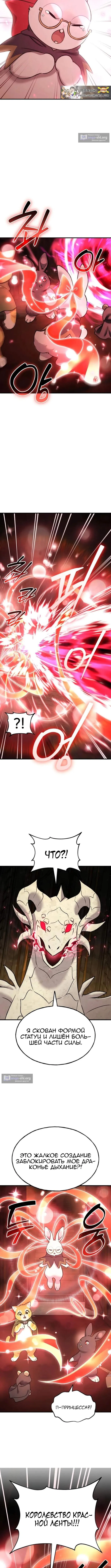 Страница 8 главы 120 манги Фермерство в башне в одиночку / The Top Dungeon Farmer