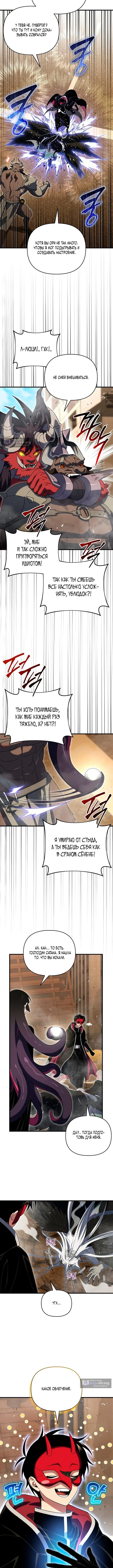 Страница 8 главы 147 манги Игрок, который вернулся спустя 10 000 лет / After Ten Millennia in Hell