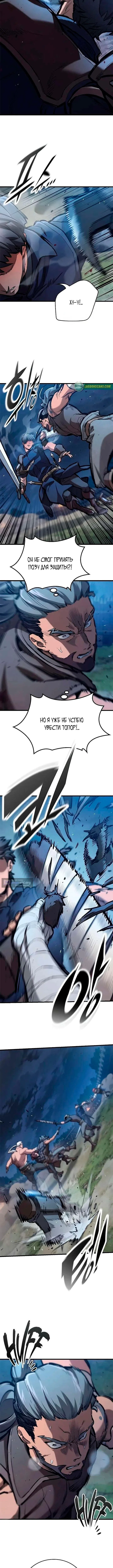 Страница 8 главы 103 манги Рыцарь, проживающий один и тот же день / A knight who lives for one day