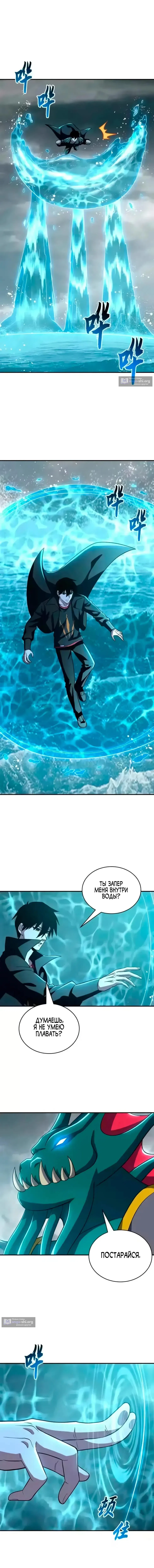 Страница 8 главы 209 манги Супер бог зоомагазина / Astral Pet Store