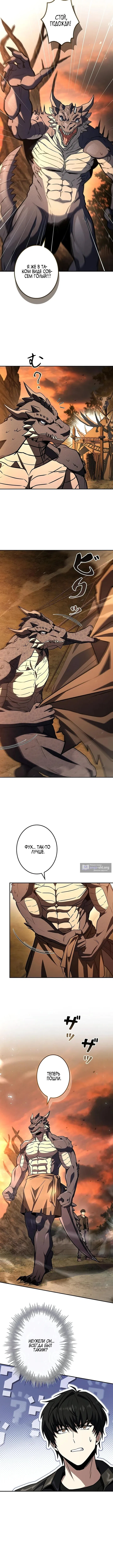 Страница 8 главы 10 манги Святой, повышающий уровень, как некромант / A saint leveling up as a necromancer