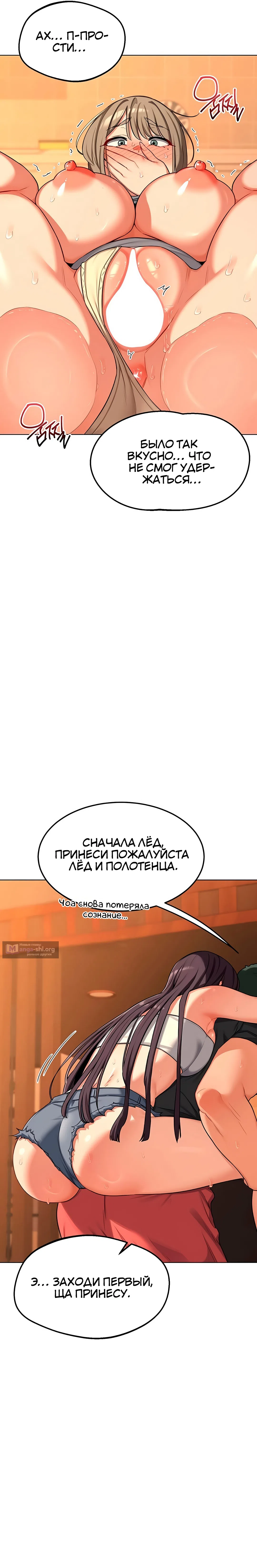Страница 9 главы 55 манги План по обмену милфами / MILF Exchange Plan