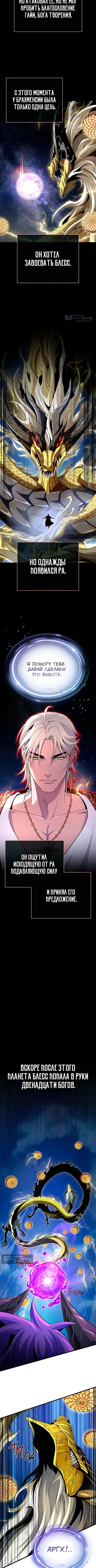 Страница 8 главы 170 манги Реинкарнация Мага Тьмы спустя 66666 лет / 66,666 Years: Advent of the Dark Mage