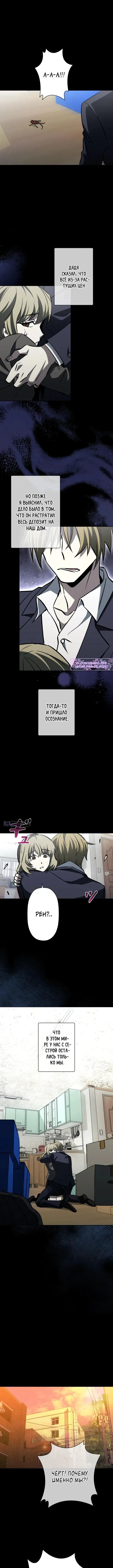 Страница 9 главы 34 манги Выживает сильнейший / World's Strongest Survivor