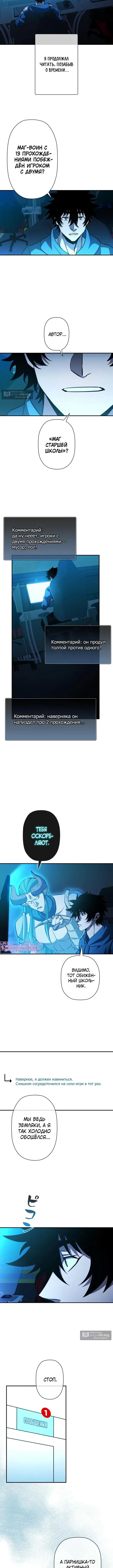 Страница 9 главы 31 манги Выживает сильнейший / World's Strongest Survivor