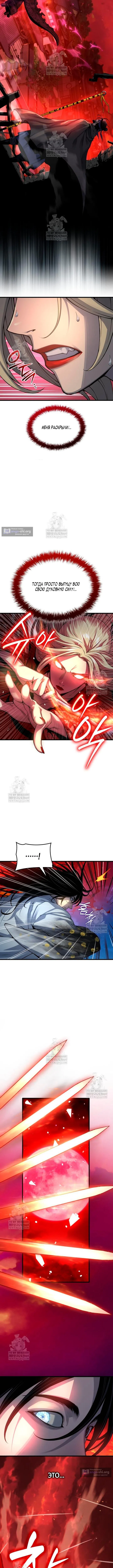 Страница 8 главы 107 манги Наномашины: Бог Хаоса / Nanomachines: God of Chaos