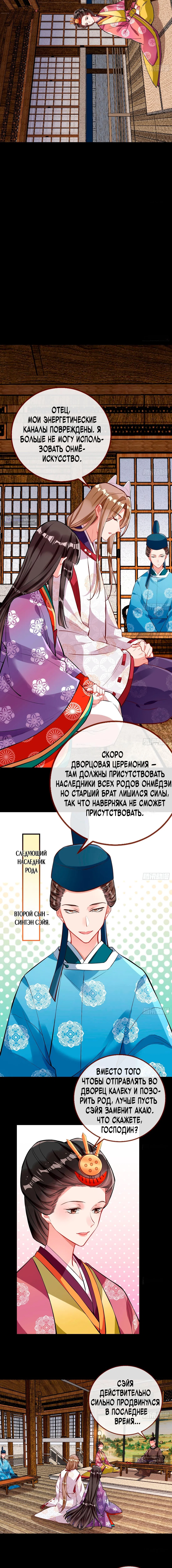 Страница 8 главы 778 манги Изменщик должен умереть / Cheating Men Must Die