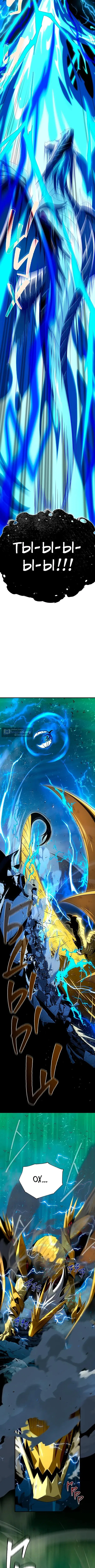 Страница 8 главы 169 манги Реинкарнация Мага Тьмы спустя 66666 лет / 66,666 Years: Advent of the Dark Mage