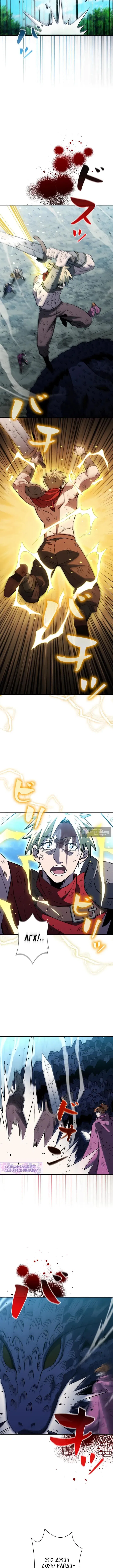 Страница 9 главы 28 манги Выживает сильнейший / World's Strongest Survivor
