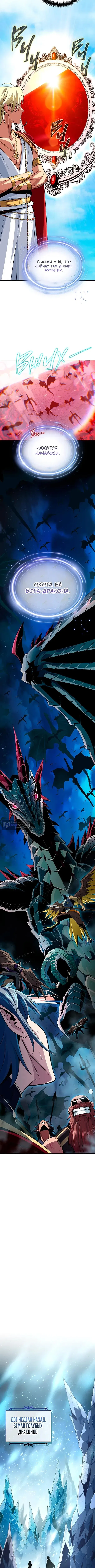 Страница 8 главы 167 манги Реинкарнация Мага Тьмы спустя 66666 лет / 66,666 Years: Advent of the Dark Mage