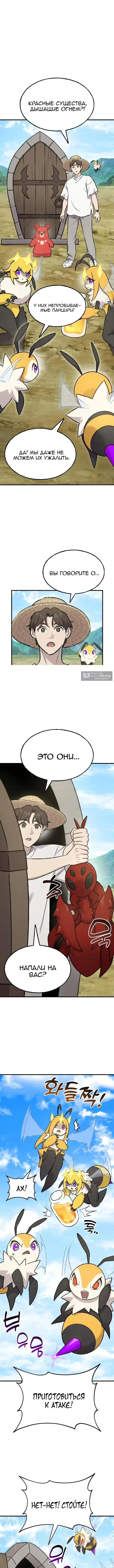 Страница 9 главы 122 манги Фермерство в башне в одиночку / The Top Dungeon Farmer