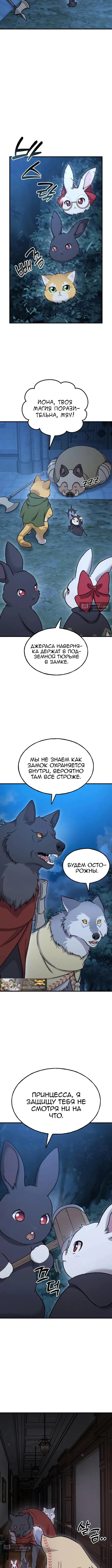 Страница 8 главы 117 манги Фермерство в башне в одиночку / The Top Dungeon Farmer