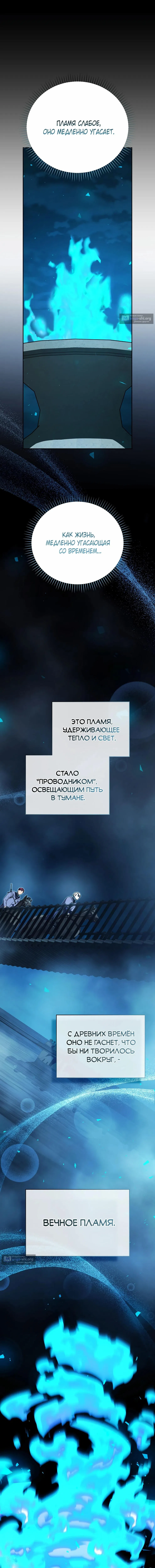 Страница 8 главы 45 манги Гениальный маг / Concept Grasping Magic Genius