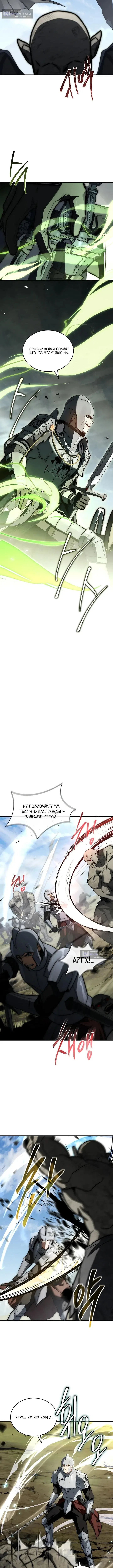Страница 8 главы 56 манги Регрессия третьего принца павшего королевства / The three princes of the fallen kingdom have returned