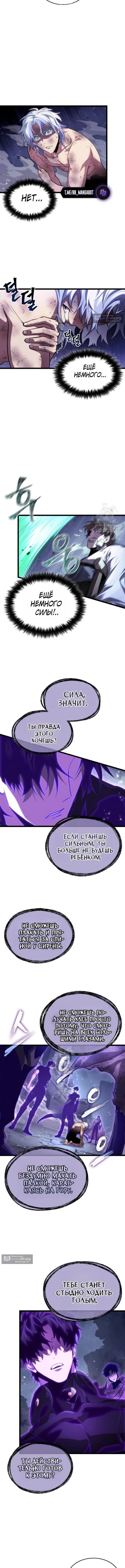 Страница 8 главы 224 манги Мир после падения / Мир после разрушения
