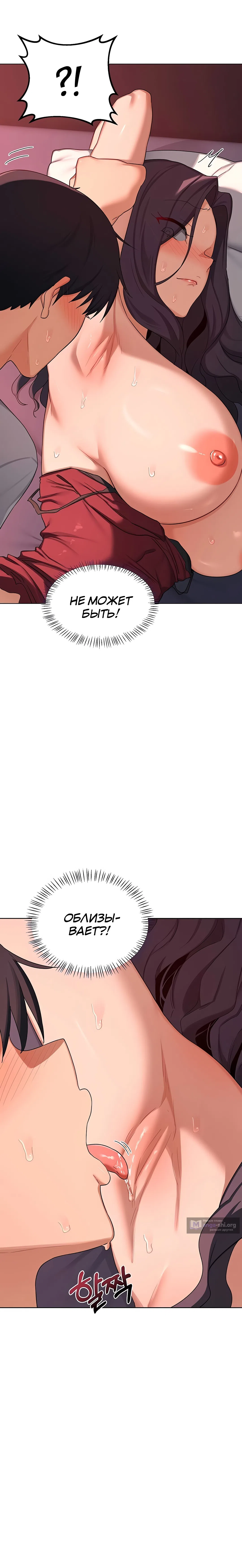 Страница 9 главы 43 манги План по обмену милфами / MILF Exchange Plan