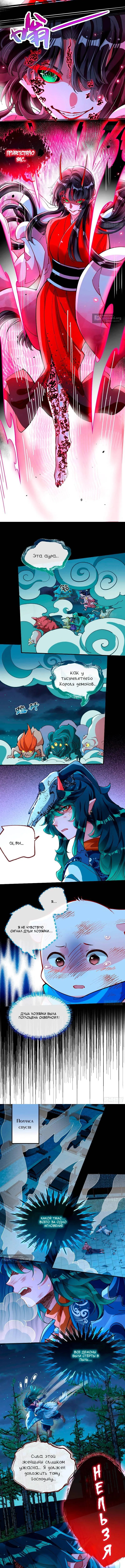 Страница 8 главы 792 манги Изменщик должен умереть / Cheating Men Must Die