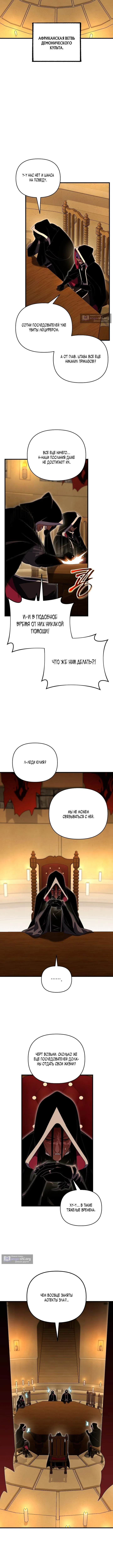 Страница 8 главы 149 манги Игрок, который вернулся спустя 10 000 лет / After Ten Millennia in Hell