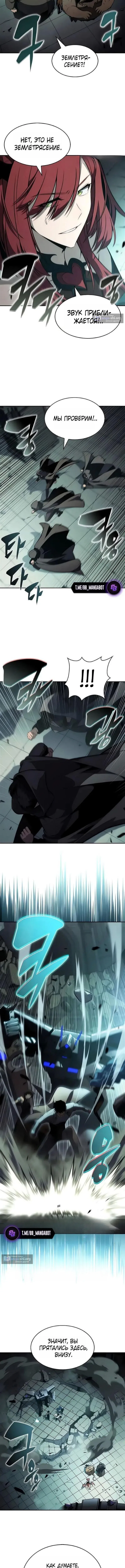 Страница 8 главы 253 манги Нуб максимального уровня / I'm the Max-Level Newbie