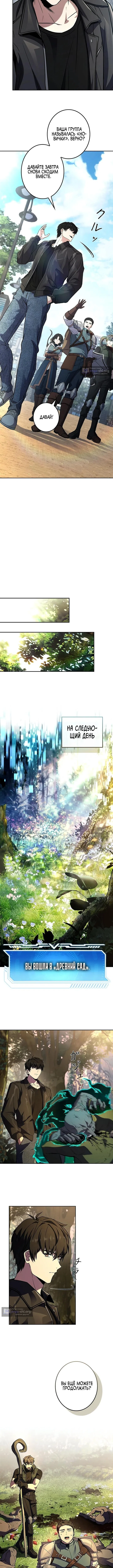 Страница 8 главы 5 манги Святой, повышающий уровень, как некромант / A saint leveling up as a necromancer